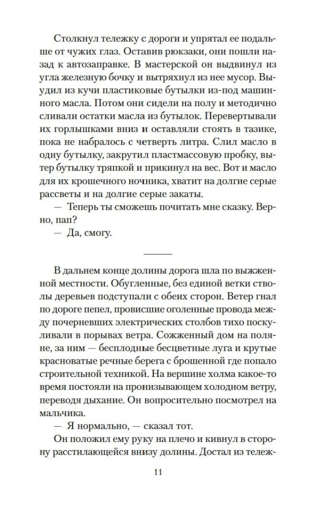 Дорога